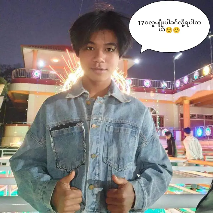 #ခင်လို့ရပါတယ်မိတ်ဆွေတို့🤗🤗🤗 #