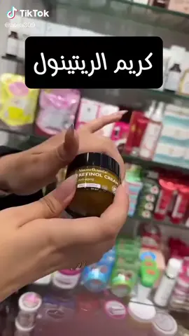 ✨ دليل استخدام الريتينول خطوة بخطوة: ✅ 1. ابدئي ببشرة نظيفة وجافة اغسلي وجهك بغسول لطيف، وجففيه جيدًا. تجنبي تطبيق الريتينول على بشرة رطبة لأنه يزيد من الامتصاص وقد يؤدي إلى التهيّج. ✅ 2. طبّقي كمية صغيرة جدأ ضعي مقدار حبة بازلاء صغيرة على وجهك بالكامل، وتجنبي منطقة العينين والشفاه. ✅ 3. ابدئي تدريجيا ابدئي باستخدامه مرتين أسبوعيًا فقط في البداية، ثم زيدي التكرار تدريجيا مع تحمّل بشرتك (حتى 3-4 مرات أسبوعي). ✅ 4. رطّبي بعدها مباشرة بعد امتصاص الريتينول (دقيقة أو اثنتين)، ضعي كريم مرطب لتهدئة البشرة وتقليل الجفاف. ✅ 5. تجنبي المنتجات القوية الأخرى تجنبي استخدام أحماض قوية أو فيتامين C أو مقشرات بنفس الروتين حتى لا تهيّجي البشرة. ✅ 6. واقي الشمس أساسي في النهار! استخدمي واقي شمس يوميًا (حتى لو كنتِ في المنزل)، لأن الريتينول يزيد من حساسية البشرة للشمس. --- 🎯 نصيحة مهمة: إذا شعرتِ بجفاف أو تقشر، خففي الاستخدام ولا تتوقفي تمامًا — فهذا طبيعي في البداية! 📌 جربي الآن كريم الريتينول الأصلي من تونيد ستور: 🔗 [اضغطي هنا للطلب](https://t0needstor.com/ar/mQRyyjl?from=search-bar) 📱 [اطلبي عبر واتساب](https://wa.me/966535