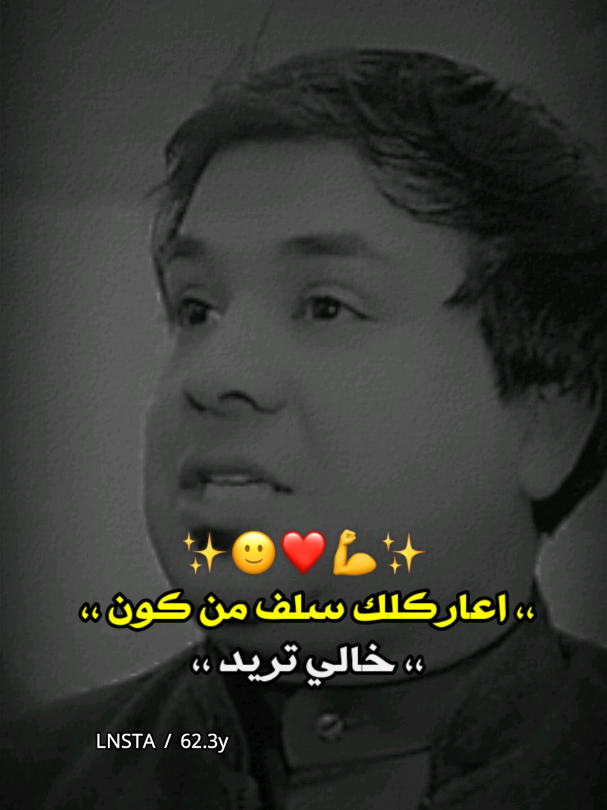 خالي ابن اختك اني ❤️🤞 #توني_المنصوري #المهوال_توني_المنصوري #قاسم_الدبي #الشاعر_قاسم_الدبي #المصمم_ليلو_العراقي #شعر_شعبي #هوسات #الخال #ترند #قصف #صعدو #بليز #ازماط #اكسبلور #شعر #عراقي #حيدر_خضر #المصمم_حيدر_خضر #المصممين 