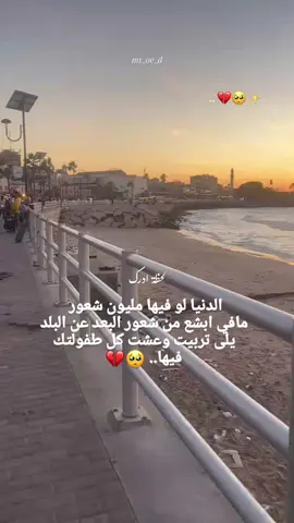 #سهل_الغاب💚✨ #أستراليا🇦🇺 #لبنان_صيدا 