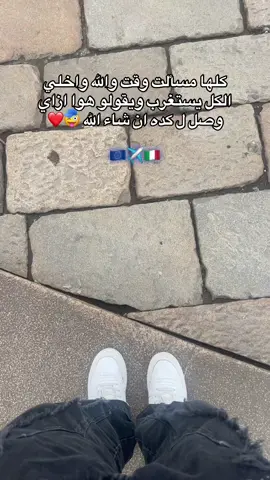 ان شاءالله ❤️‍🩹#الغربه #سفر #هجره #الهجرة_الى_اوروبا🇪🇺🇫🇷🇩 #الهجره_الي_ايطاليا🇮🇹 #الهجره_الى_اوروبا #ايطاليا🇮🇹 #لندن🇬🇧 #سويسرا🇨🇭 #ليبيا🇱🇾 #اليونان🇬🇷 #بحر #حلم #السويسي🔥❤️، #trending #fyp #ترند #explore 