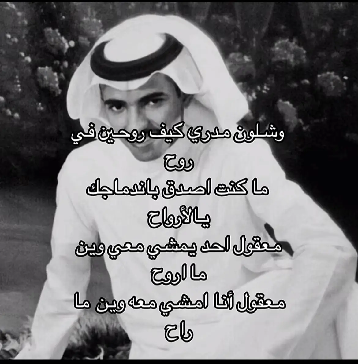 وشلون مدري كيف روحين في ورح #فارس_مهدي #هواجيس #شعبي #عود #pppppppppppppppp #foryou #fyp #foryoupage 