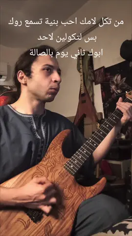 مدري كلش دق براسي الستايل العربي هل  فترة 