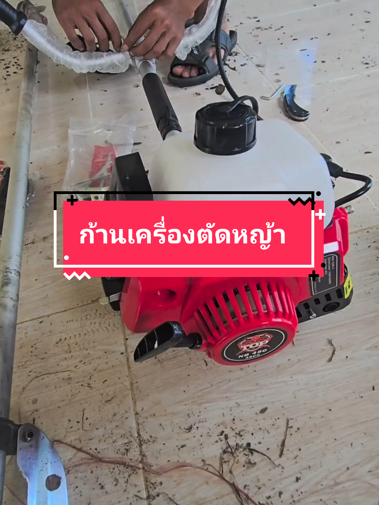 ก้านเครื่องตัดหญ้าใส่ได้กับเครื่องตัดหญ้าสองจังหวะและ4จังหวะ#ก้านเครื่องตัดหญ้า 