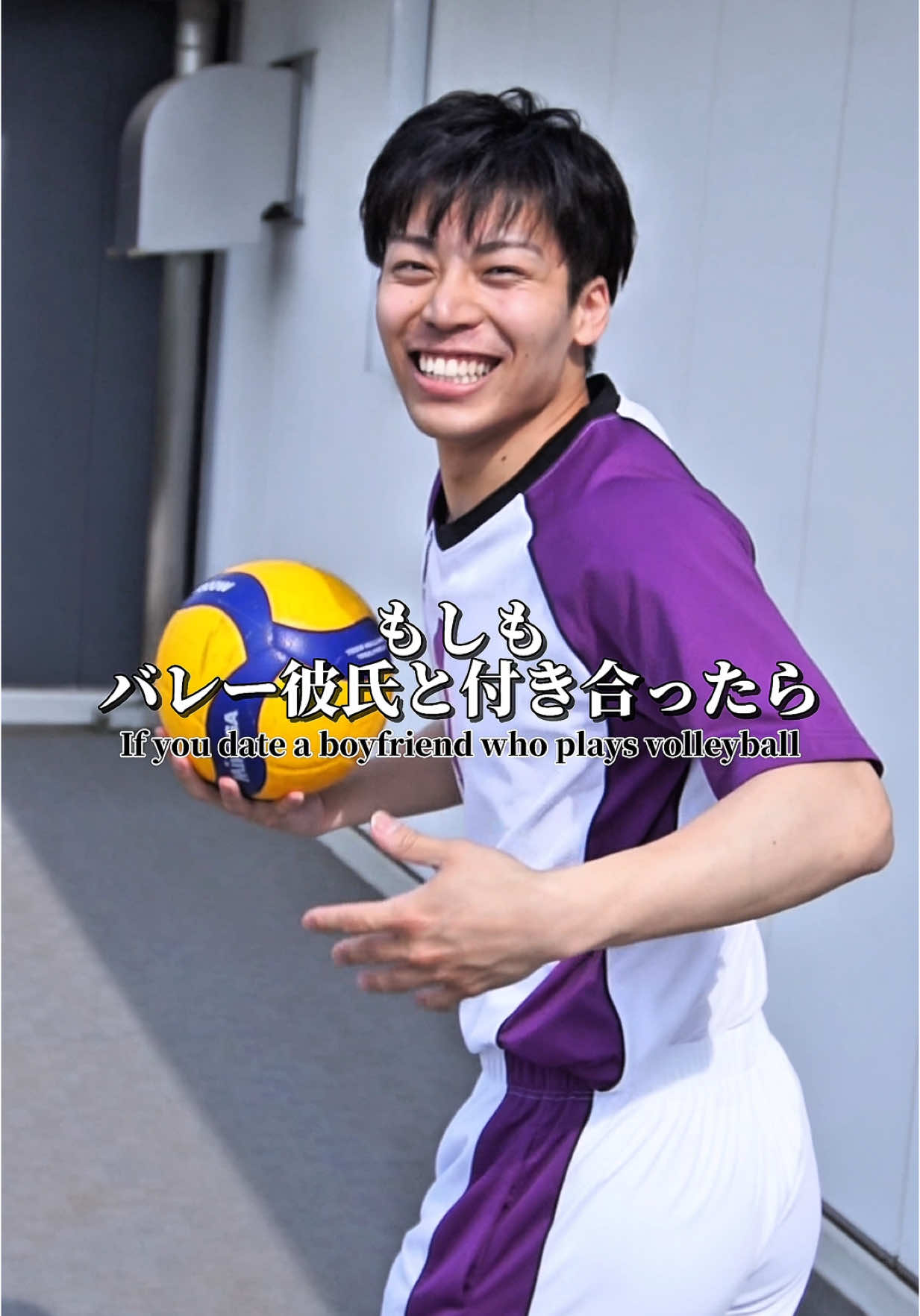 付き合ってる相手がバレーしてたら何を求める？？#ハイキュー #バレーボール #牛若くん #volleyball #haikyuu @みゆ🐰ྀི🤍 @JUN🐶⚒🏐🥎 @ゆうにゃん🐔🐾【volleyball】 