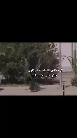 ايام صعبة على طلاب الوزاري 💔 #الثالث_متوسط #سادسيون #ثالث_متوسط #عمر_الشارد #تعلم_على_التيك_توك #الاستاذ_عمر_ابراهيم #الطريقة_الجرياوية #السادس_الاعدادي #القيارة_جنوب_موصل 