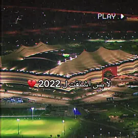 2022 💔#worldcup #qatar #2022 