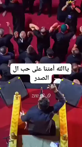 #حفظكم_الله_ورعاكم_ونصركم_وأعزّكم_ #الصدرين_جنود_السيدالقائد_مقتدىالصدر 