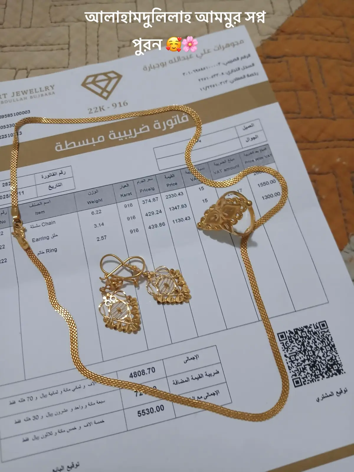 #🇸🇦🇸🇦🇸🇦🇸🇦🇸🇦🇸🇦🇸🇦 #tiktokviralvideoforyoupage💯💯foryou 🇧🇩🇧🇩🇧🇩🇧🇩🇧🇩#tiktokviralvideoforyoupage💯💯foryou 