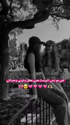 #تصميمي١ #فوفو_ماغيرها🙂🎀 #مجرد________ذووووووق🎶🎵💞 
