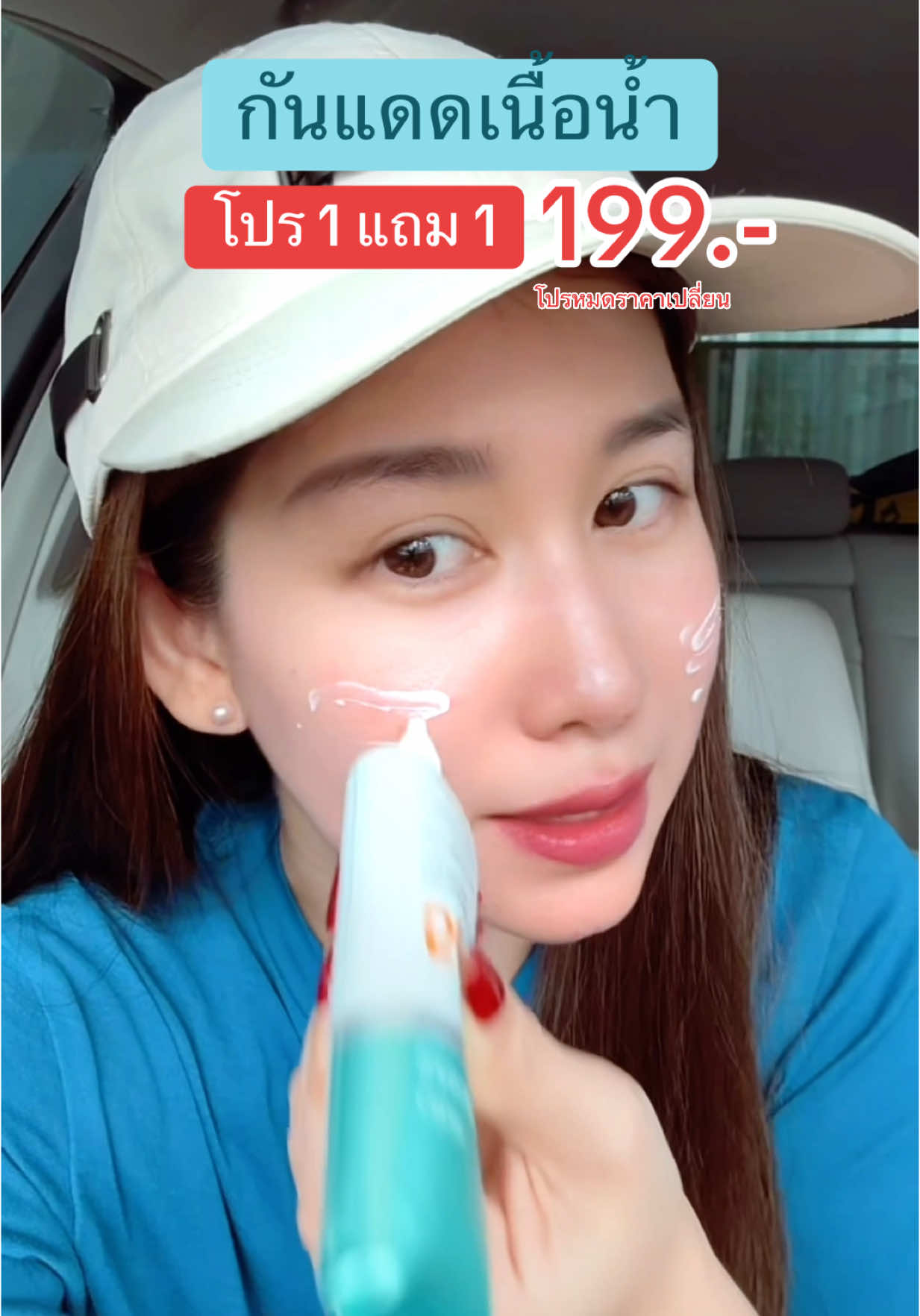 #โลชั่นกันแดด #lancerkingsunscreencream #TTSร้านใหม่ลดแรง #รีวิวบิวตี้ #สวยท้าแดด #ป้ายยาบิวตี้ #TikTokป้ายยา 
