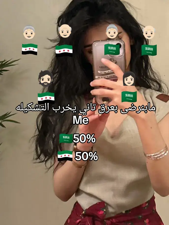 #pov#fyp#سوريا#السعوديه#بحبك_من_بعد_الله#fyp 