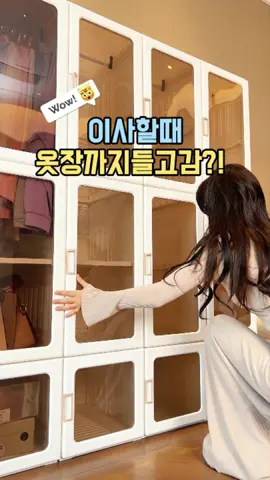 공간을 채우는 감성🧺앤트박스 접이식옷장 #antbox #앤트박스장롱접이식옷장 #앤트박스조립식옷장무설치 #앤트박스드레스룸세트 #앤트박스옷장세트 #앤트박스장농 #앤트박스접이식옷장