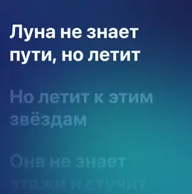 Тайпан, Agunda - Луна не знает пути все треки🎧 в тгк:bestmusic_new_old #музыка #песня #spotifymusic #applemusic #Spotify #fyr #fyp #song #текстпесни #текстпесня 