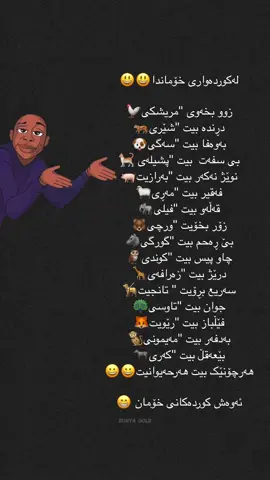 ئەوەش کوردەکەی خۆمان💔😂#dunya_gold #foryoupage #foryou #fyp #fypシ゚viral🖤tiktok 