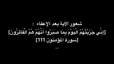 الحمدلله على الإعفاء العام والله يوفق كل من سعى و اجتهد و ما انعفى تعوضون بالمستقبل إن شاء الله❤️ #قران #القران_الكريم #الاعفاء_العام #اللهم_صلي_على_نبينا_محمد 