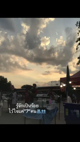 #ใว้ใจแค่7#เพื่อนแท้ว่ะ #เพื่อน#