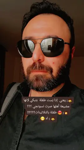 الأطفال أحباب الله  #الأردن🇯🇴 #الأردن #ammanjordantiktok🇯🇴 