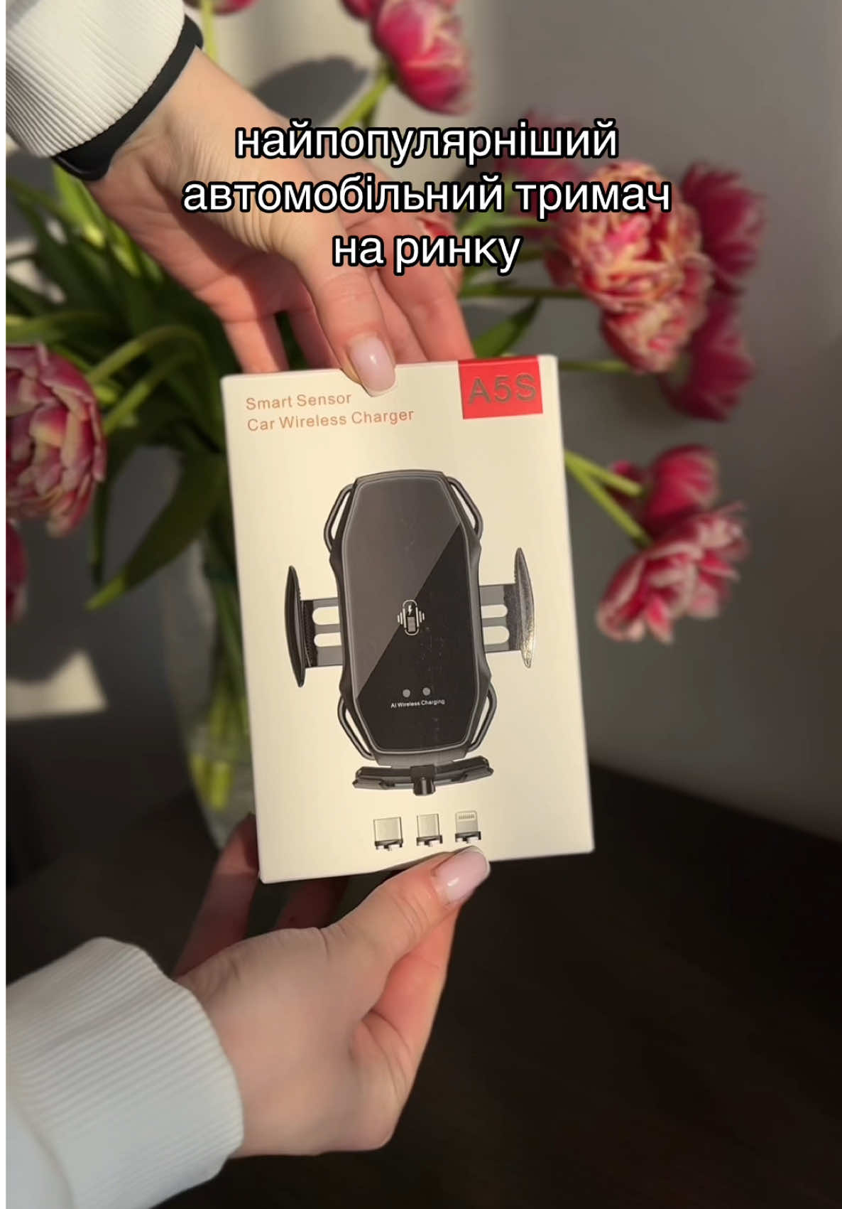 Автомобільний тримач для телефону, з датчиком приближення 🤫 [ 650 грн ] ❤️‍🔥 Заряджає через безпровідну зарядку, навіть якщо у Вашого телефону немає такої функції  Сподобалось? Пиши у повідомлення, щоб замовити 💌