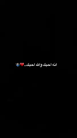 انه احبك والله احبك..!💔🙇‍♂️#سيد_فاقد_الموسوي #حيث_الهواء #الموسوي 