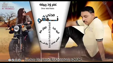 #الفنان عمر ود ربيعه #الريد كدا القال منو ❤️😍#الشعب_الصيني_ماله_حل😂😂🙋🏻‍♂️💜 