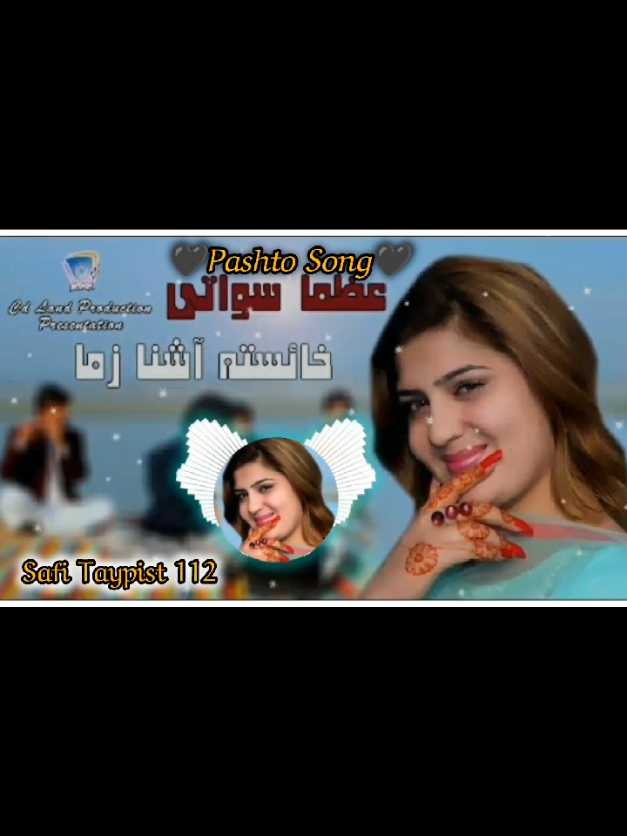عظما سواتي ټپې 🎸 و خائسته آشنا #useheadphones🎧 #tappy #Sahiltaypist112#uzmaswati  #foryoupage #goviral #Song #pashtoviralsong #virał #unfreezemyacount @✮⃝🇺ᘔᗰᗩ 🖤⃝𝑺wati✿🖤 @Nazia Iqbal Official @Poshto Hd song 🎧 @uzmaswati334 