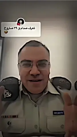 المهيب #صدام_حسين 