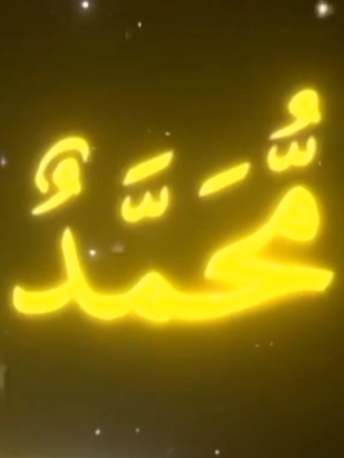 Surah: Al-Fath | Reciter: Yasser al Dosari | Verse: 29 #strength #surah #quran #القرآن #quran_alkarim #edit 