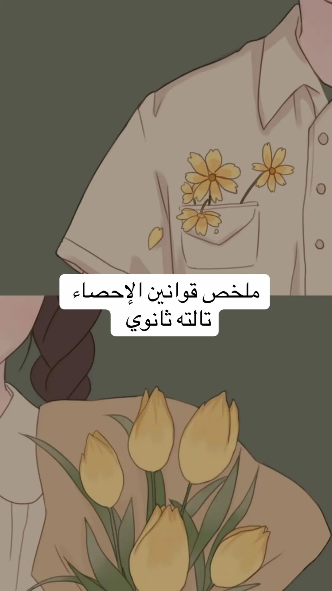 #ثانويه_عامه_2024 #ثانويه_عامه #ثانويه_عامه_2023 #foryoupage 