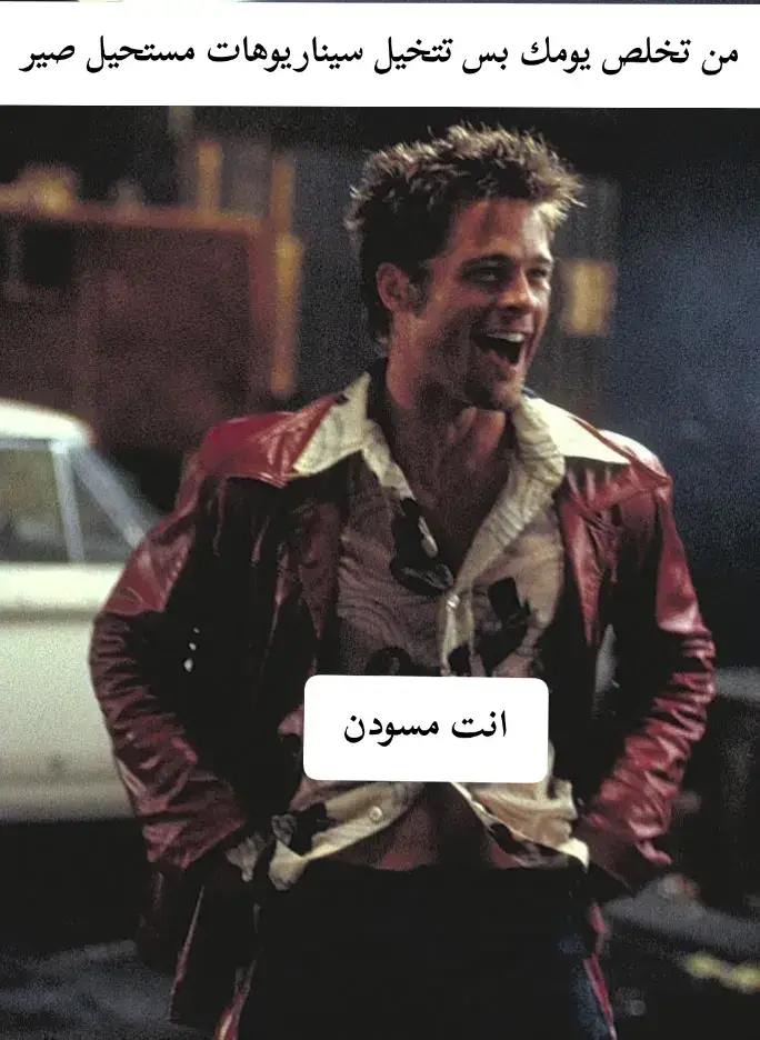 حقيقي  #foryoupage #foryou #fyp #fightclub #fyp #foryou #foryoupage #شعب_الصيني_ماله_حل😂😂 #العراق #العراقيين #مسودن 