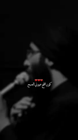 كون افتح عيوني الصبح....💔 #محمد_الفاطمي #الهم_صلي_على_محمد_وأل_محمد #محمد_باقر_الخاقاني #fyp #جديد 