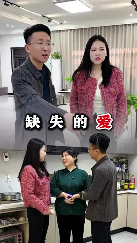 缺失的愛#正能量傳遞 