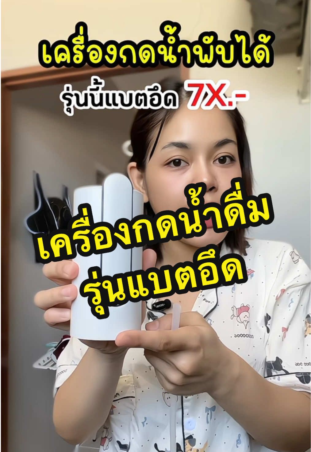 เครื่องกดน้ำอัตโนมัติ แบตอึด ใช้งานง่ายมาก#เครื่องกดน้ําอัตโนมัติ #เครื่องกดน้ําดื่ม #เครื่องกดน้ําถัง #เครื่องกดน้ํา #ของดีบอกต่อ #รีวิวของดีบอกต่อ #แม่ดรีมชอบรีวิว 