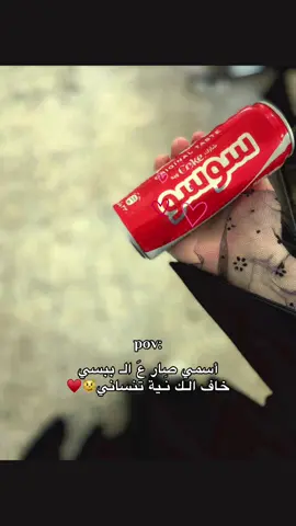 ممنوع تنساني🤣🤣🤣! #مالي_خلق_احط_هاشتاقات  #fy  #لايك 