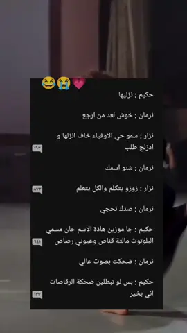 افكار لتسمية عند ابو زوز وبس 😂😂😂😭#fyp #wattpadforyou #viral #واتباديون #على_قمة_الحكيم  #واتباد #زيزو_نزار_حكيم_نرمان_روح_فاروق_اصيله #باقر_شمس  #كنان_علي_ادم_سيدرا #لولو  #على_قمه_الحكيم_فاروق_الحق_وقي_الكركاش😂  #قصص_واقعية #نزار_الحقوقي #capcut #viral  #على_قمة_الحكيم_حكيم_نرمان_نزار #رتبة_وظفيرة #تفاعلكم #كومنت #رقص #طرب #اغاني  #اكسبلورexplore #تصاميم  #شعب_الصيني_ماله_حل😂😂  #محضوره_من_الاكسبلور_والمشاهدات #ارض_الخناجر #نزار_الحقوقي  #الكاتبة_ضحى_ال_عامر 