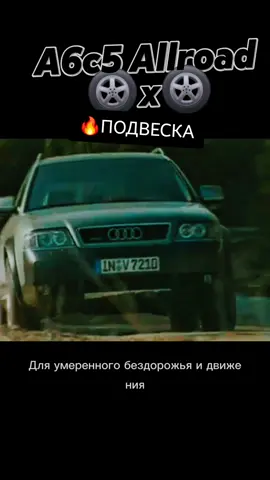 #rs6 #audirs6 #audia6 #diesel #audi #tdi #v6 #quattro #allroad #avant #turbodiesel #foru 