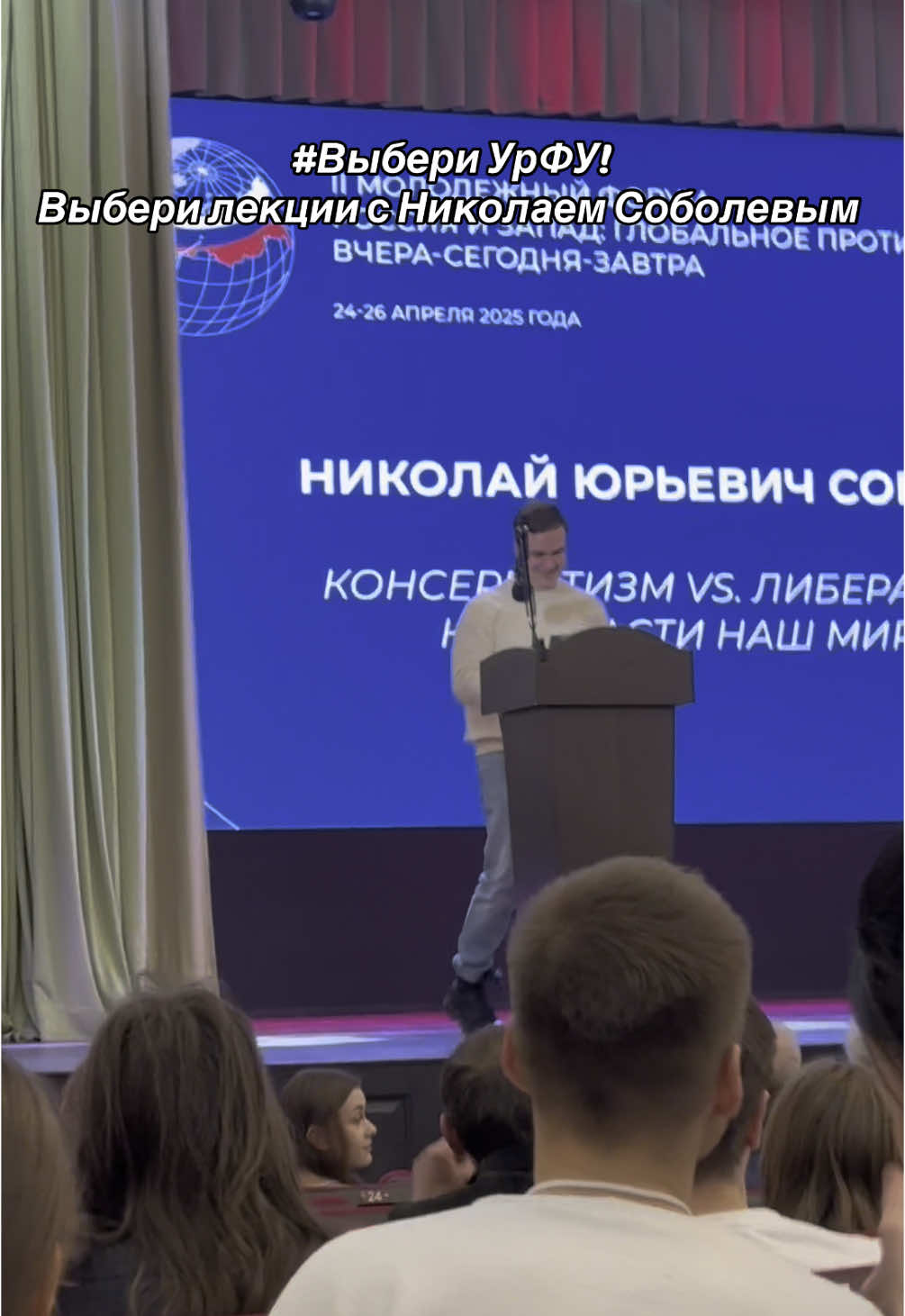 #Урфу 