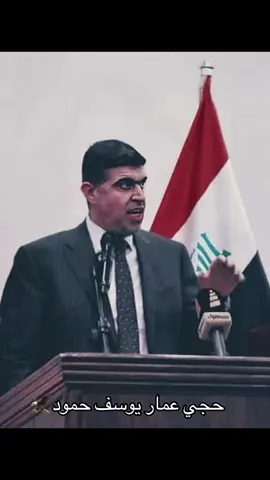 #عمار_يوسف_حمود #الحزب_الاسلامي_العراقي #سامراء #الضلوعيه #الضلوعيه_الحولي #الضلوعيه_مدينتي #العراق🇮🇶 #تكريت_صلاح_الدين #بغداد_العراق #بغداد #تكريت #fyp #مشاهير_تيك_توك 