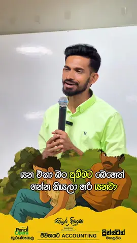 යන එකා බන් අම්මට බෙහෙත් ගන්න කියලා හරි යනවා#fyp #100k #fyr #playlist #foryoupage #viral #1millonviews #ජීවිතයටaccounting #namaldilanka 