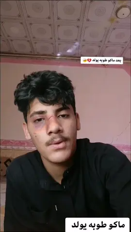 بعد ماكو طوبه يولد 🤕💔#طششونيي🔫🥺😹💞 #شعب_الصيني_ماله_حل😂😂 #كرة_قدم #كريستيانو_رونالدو 