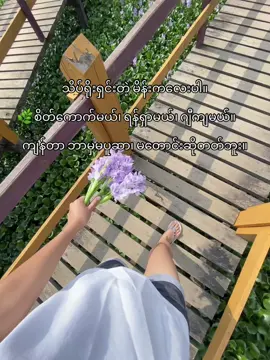 သိပ်ရိုးရှင်းပါတရ်🥱💕#စာသားcrd #fypシ゚ 