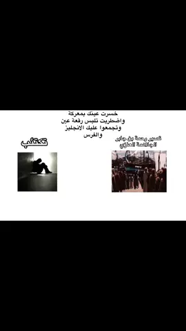 رحمة بن جابر الجلاهمة العنزي امير الدمام و اول قرصان ارتدى رقعة العين وكان كابوس القافلات الانجليزيه في الدولة السعودية الاولى رحمة الله عليه #عنزه #عنزه_بني_وايل #عنزه_حكام_الجزيره #كل_قوم_ولا_عنزه #رحمة_بن_جابر_الجلهمي_العنزي #السعودية #fyp 