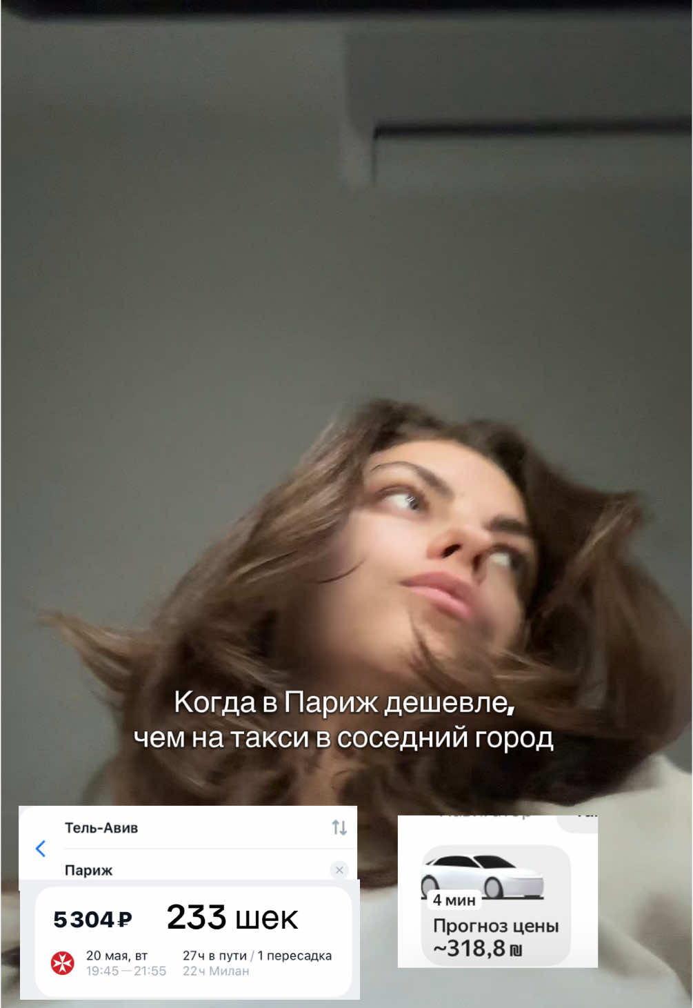 Коротко о ценах в Израиле #israel🇮🇱 #репатриант #израиль2025 #хайф 