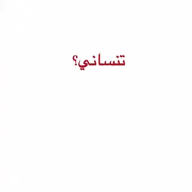 #Love #اغاني_مسرعه💥 #اغاني_نرجسه #pov #tiktok #explore #مالي_خلق_احط_هاشتاقات 