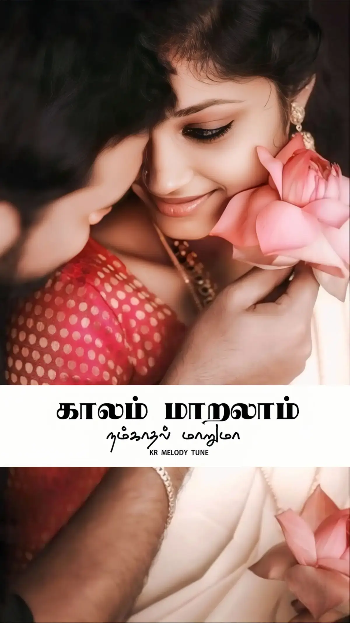 #capcut #foryou #tiktok #trending #fyp #fypage #fyppppppppppppppppppppppp #fypシ゚ #creatorsearchinsights #tiktokindia #tamil #tamilsong #90s #Love #90slove #music #feelings #instagram #illayaraja #kaalammaaralaam 