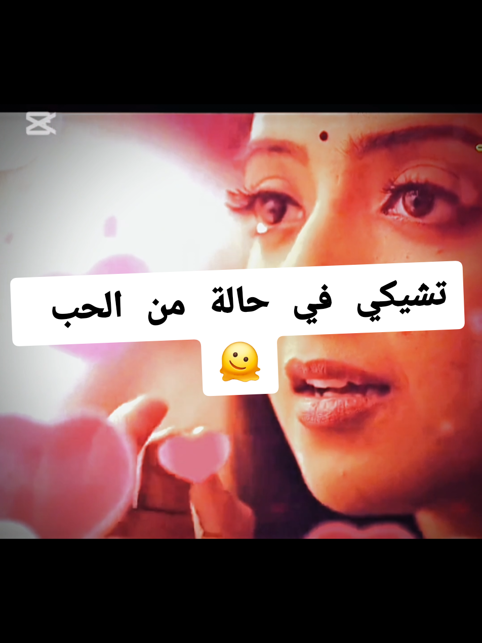 تصاميم هدى🦋 ياش _تشيكي  تشيكي في حالة حب 🤭🤣#مسلسل عاشق انا #BollywoodQueen #هندية #اغاني #مسلسلات #شعب_الصيني_ماله_حل #SRKKajol #اكسبلورexplore #تصاميم #Minecraft 