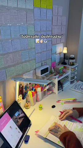 ✨ D-86 #สอบท้องถิ่น68 #เตรียมตัวสอบ #สอบราชการ #อ่านหนังสือสอบ #นักรบ2b 