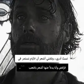 لا هو الذي وصل ولا هو الذي توقّف !🖤