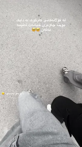 Acc haya 🥹#کوردستان_سلێمانی_کەرکوک_هەولیر #hellokitty #قەحپەکانی_سناپ_چات @