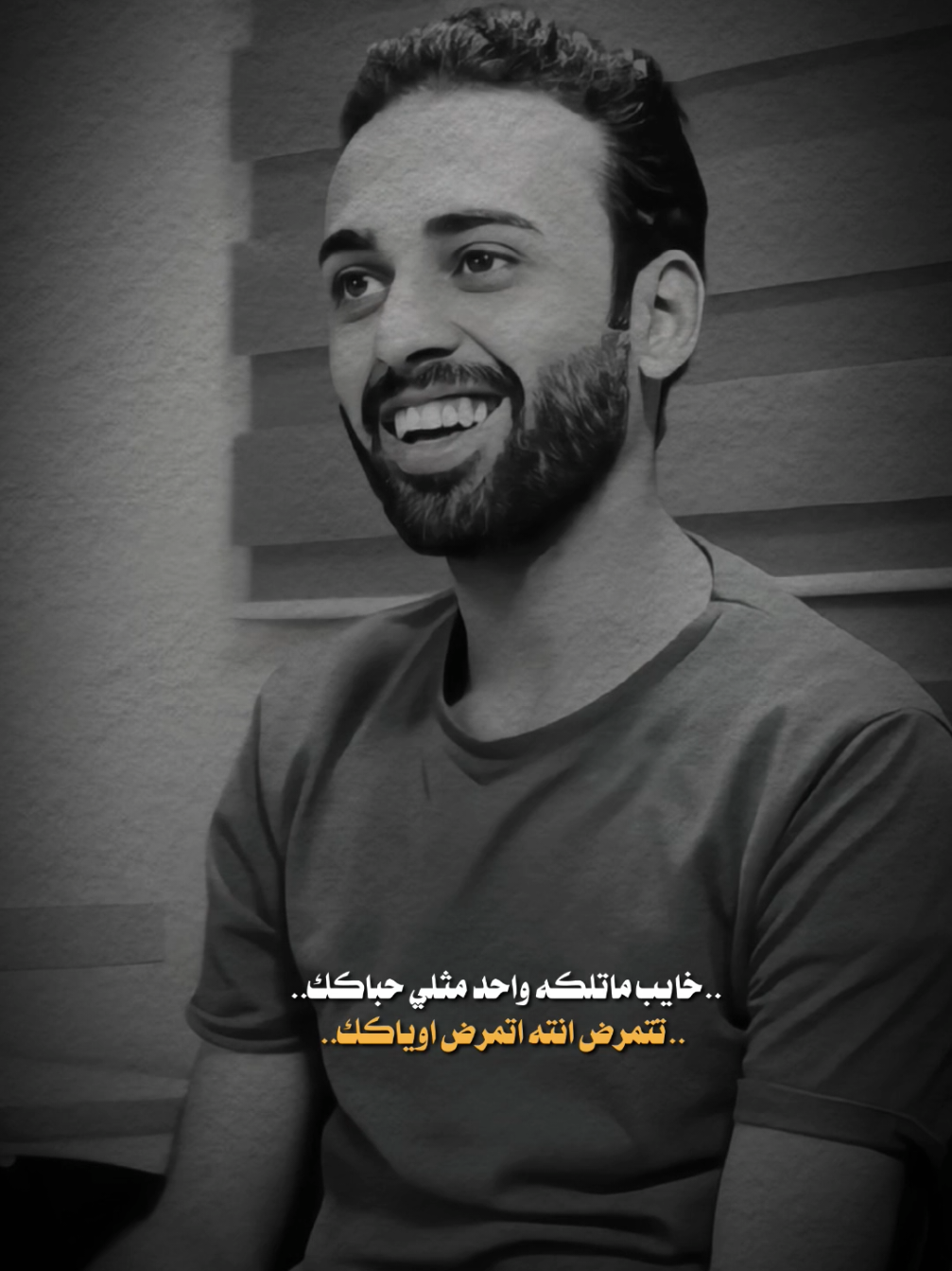 خايب ماتلكه واحد مثلي حباك#تصاميم_فيديوهات🎵🎤🎬 #شعر_شعبي #سواد 